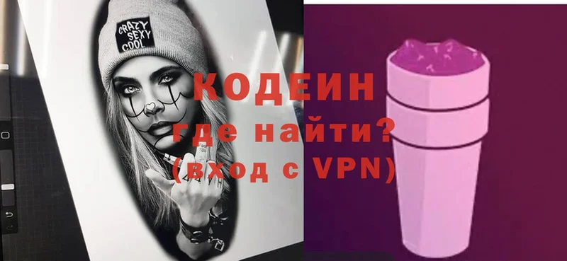 Кодеиновый сироп Lean напиток Lean (лин)  Любань 